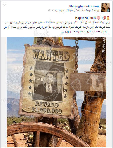 مهلقا-فخرآور-امیرعباس-فخرآور